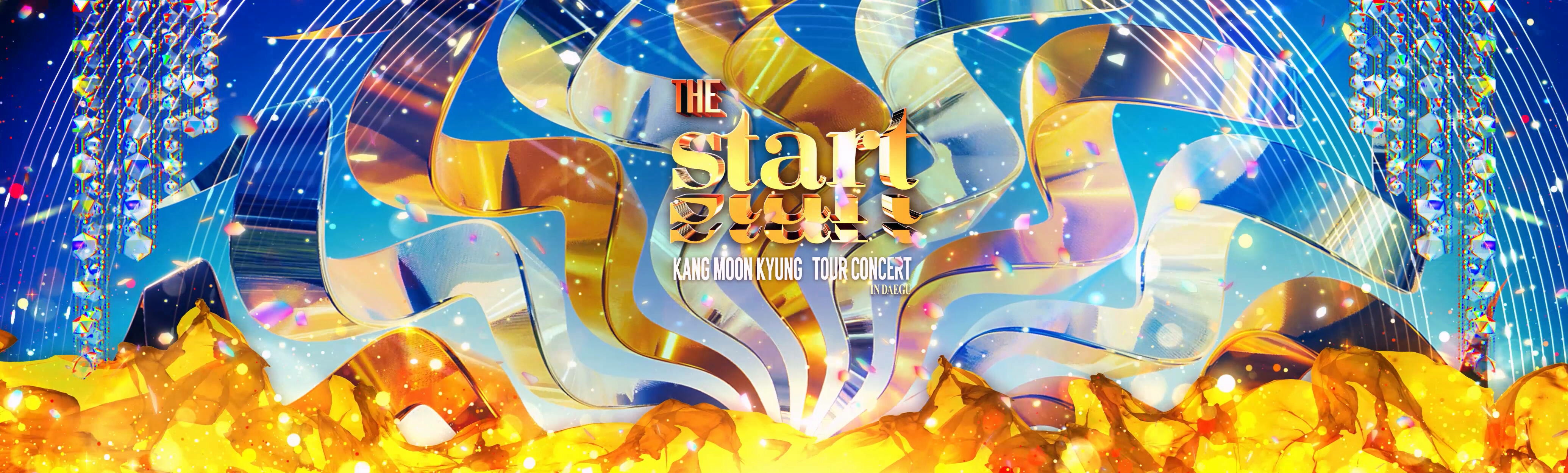 강문경 전국투어 콘서트 대구